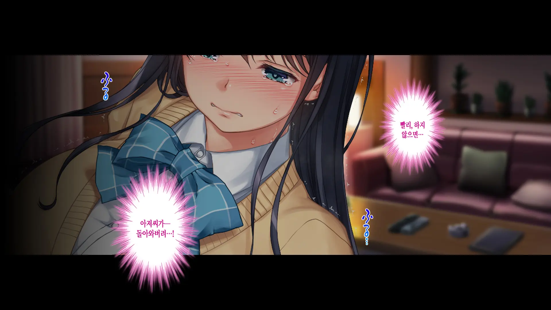 Tsugunawasare Kanojo Ga, Subete O Ushinau Hi.